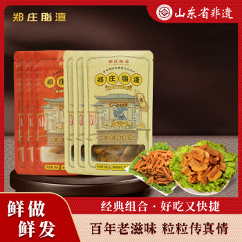 郑庄脂渣猪五花肉条猪油渣干炸脆皮五花肉渣脆哨青岛特产小吃生酮零食 【酥脆精肉50g*3耐嚼五花50g*3】 原味鲜香【现做现发】