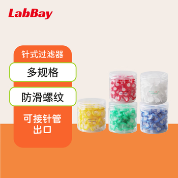 LABBAY针式过滤器水系有机系一次性微孔滤头 无菌塑料针筒10ml(1支)