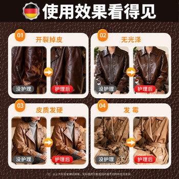 童贝恩（TONBEEN）皮衣护理保养油真皮革皮包专用喷剂皮衣油皮夹克清洗剂无色200mL