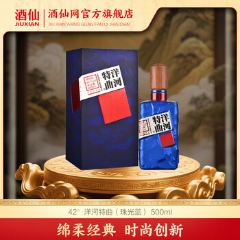 洋河特曲酒价格报价行情- 京东