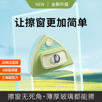 佛羅倫（FONORAN）储水擦窗器可调节擦玻璃器双面磁吸 铭雅Pro 适用5-35mm厚度玻璃 