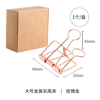 天色小清新燕尾夹大号创意夹子/简约镂空长尾夹/票夹 单个装 玫瑰金TS-5782