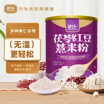 捷氏茯苓红豆薏米粉薏仁粉600g五谷粉粗粮中老年人低脂肪营养食品健康