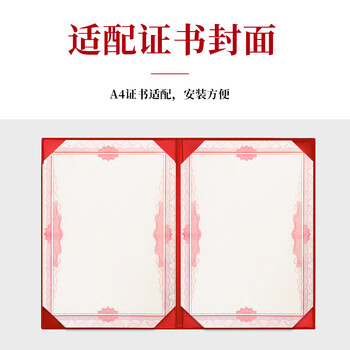 旭辰文具证书A4内页纸10张签约本荣誉证书奖状纸聘书结业证书学生打印纸培训获奖空白通用内芯大12开