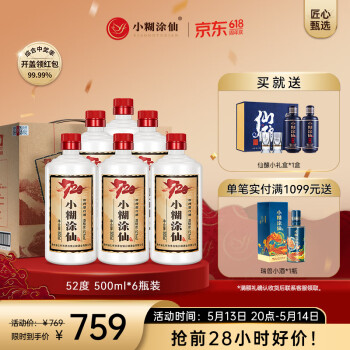 小糊涂酒价格报价行情- 京东