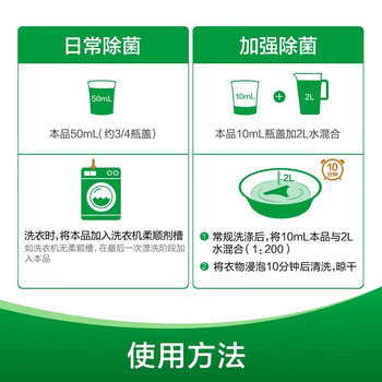 滴露（Dettol）衣物除菌液贴身衣物洗涤剂内衣专用 纯白椰香750ml