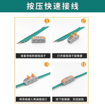 正鑫远 222多功能快速接线端子按压式并线对接头电工并线神器紫铜阻燃料 225(多色5进5出)（20个)