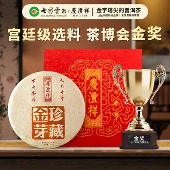 金芽贡饼熟茶价格报价行情- 京东