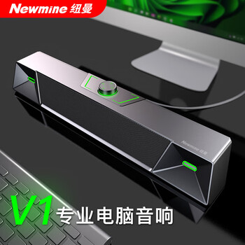 纽曼（Newmine）V1电脑音响音箱桌面便携家用有线低音炮2.0游戏电竞音箱长条音响
