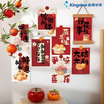 金蝶（kingdee）新年马年贺卡祝福卡片明信片毕业纪念学生装饰贴中式明信片红色锦鲤附体高考中考 BCBQ119