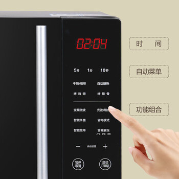 格兰仕(Galanz)25L变频微波炉烤箱一体机大容量 900瓦速热 家用一级能效省电 平板易清洁 可烧烤解冻B1-C2GF5V 格兰仕(Galanz)25L变频微波炉烤箱一体机大容量 900瓦速热 家用一级能效省电 平板易清洁 可烧烤解冻B1-C2GF5V