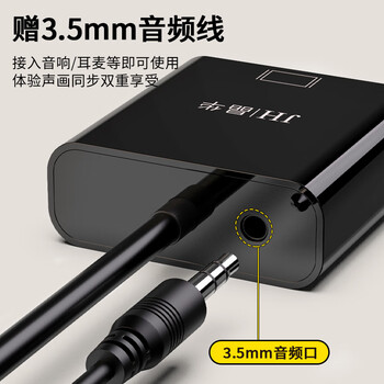 晶华HDMI转VGA转换器带音频 高清视频转接头适配器电脑笔记本网络盒子连显示器投影仪黑色Z137 晶华HDMI转VGA转换器带音频 高清视频转接头适配器电脑笔记本网络盒子连显示器投影仪黑色Z137
