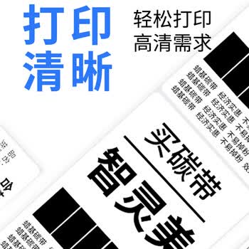 智灵美蜡基碳带卷100mm*300m 1卷装 条码机标签机热转印打印机色带碳带卷条码打印机色带膜卷轴