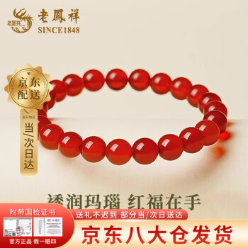 正品天然红玛瑙价格报价行情- 京东
