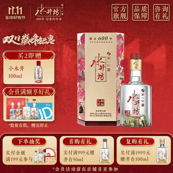 水井坊 500ml 38% 五粮液2024年製白酒ギフトボックス 水井坊 500ml 38% 五粮液2024年製白酒ギフトボックス 水井坊