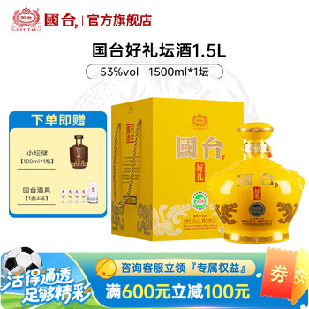 国台酒18度价格报价行情- 京东