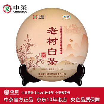 中茶老树白茶价格报价行情- 京东