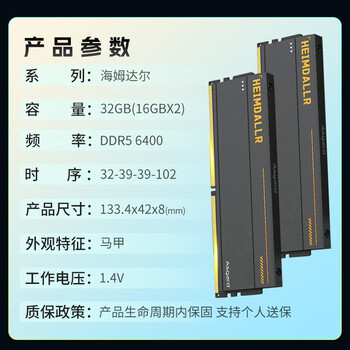 阿斯加特(Asgard)32GB(16GBx2) DDR5 6400 台式机内存条 海姆达尔 马甲条 海力士M-die CL32 黑厚甲 阿斯加特(Asgard)32GB(16GBx2) DDR5 6400 台式机内存条 海姆达尔 马甲条 海力士M-die CL32 黑厚甲