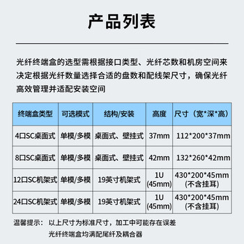博扬（BOYANG） BY-8SC 8口桌面式光纤终端盒满配 单模尾纤光缆熔接盒 电信级壁挂接续盒