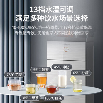 九阳（Joyoung）茶吧机家用智能遥控立式冷热下置式水桶全自动上水饮水机小型桶装水饮水机茶吧机JYW-WH235 温热型