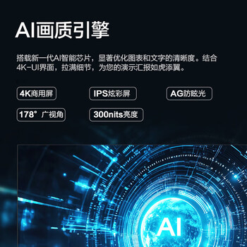 AOC会议平板一体机4K超清移动会议室显示屏投影投屏商用智能智慧屏65英寸 65NV-P+壁挂架