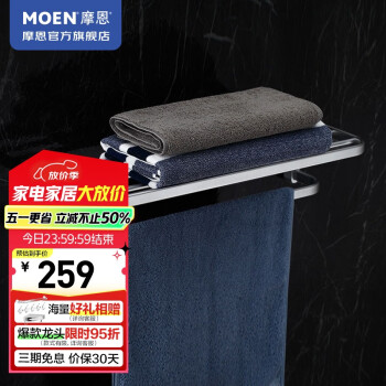 摩恩（MOEN） 铝合金浴室挂件置物卫生间五金挂件 可折叠双层浴巾架60cm