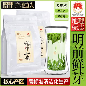鹏翔2025新茶春茶汉中仙毫特级午子绿茶叶巴山雀舌袋装散 特级500g（明前高山鲜芽）