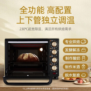 长帝(changdi)家用烤箱多功能电烤箱 32升大容量 32PD多面搪瓷内胆 上下管独立控温 长帝(changdi)家用烤箱多功能电烤箱 32升大容量 32PD多面搪瓷内胆 上下管独立控温