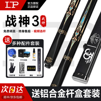 台球杆1 2型号规格- 京东