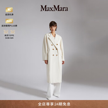 Max Mara - 京东