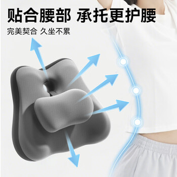 米小舒靠垫办公室腰靠垫久坐神器护腰孕妇腰枕腰垫座椅靠枕车用记忆棉