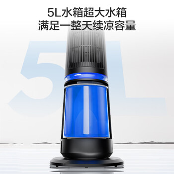 艾美特（AIRMATE）【艺术灯塔】水冷扇空调扇家用强劲制冷5L大水箱加湿塔扇大风口柔风轻音卧室定时降温冷风扇FC-X38