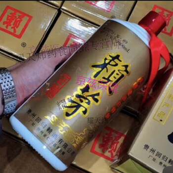 1997年赖茅酒- 京东