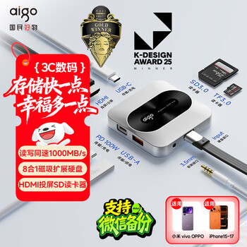 爱国者（aigo）2TB移动固态硬盘(PSSD) H1磁吸扩展坞 USB供电 读速1000MB/s 支持Ai本地部署 手机电脑直连