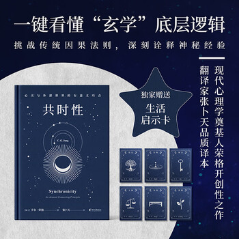红书(心理学大师荣格核心之作,国内首次授权完整版） 中文书 荣格红书价格报价行情- 京东
