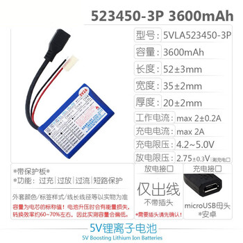 熙久阳 5V恒压升压锂离子电池小型展柜照明单片机稳压电源2A恒流放电9AH/77*45*29mm 634475-4P