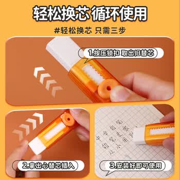 中华好学生1块装推拉橡皮擦白色不易留痕少屑可换芯铅笔橡皮擦考试素描绘画 开学文具 VEC0066-2橙