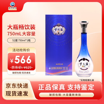 洋河梦之蓝的价格新款- 洋河梦之蓝的价格2021年新款- 京东