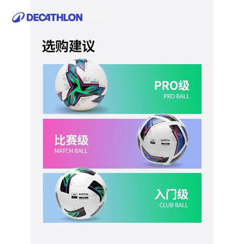 迪卡侬F500足球5号白黑绿拼色学生成人通用日常训练FIFA认证-4788495