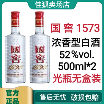 GUOJIAO 1573 白酒 500ml 52度 - メルカリ