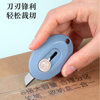 齐心（COMIX）简约迷你随身美工刀 拆快递小刀 学生美术裁纸刀 小号 颜色随机 B2865