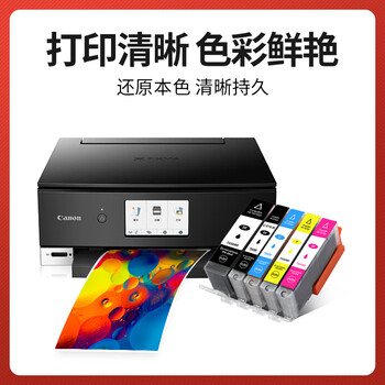 绘威适用佳能ts5080墨盒 Canon TS5080 TS8080彩色喷墨打印机墨盒 五色套装