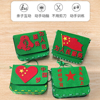 佳茉手工diy小红军包儿童制作材料包幼儿园爱国主题活动背挎包学习雷锋日 雷锋款