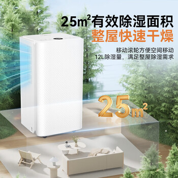 欧井(Eurgeen)除湿机/抽湿机 除湿量12升/天 家用卧室干衣吸湿器干燥机 wifi互联轻音36分贝 OJ-122E 欧井(Eurgeen)除湿机/抽湿机 除湿量12升/天 家用卧室干衣吸湿器干燥机 wifi互联轻音36分贝 OJ-122E