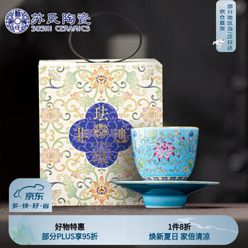 珐琅彩瓷茶杯价格报价行情- 京东