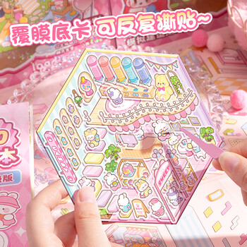 舒星 微缩场景合集本造景小贴纸3D叠堆立体视觉微缩小屋女孩儿童益智玩具diy手帐贴纸装饰素材创意贴画