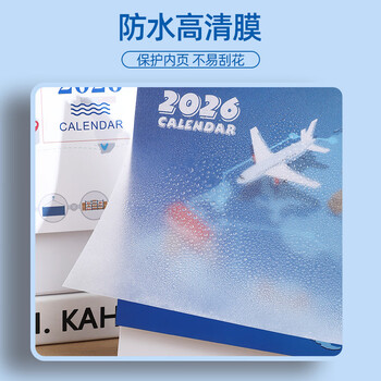 朗捷航运台历2026年月历海陆物流日历国际运输物流公司年历货运船务运输台历可定制