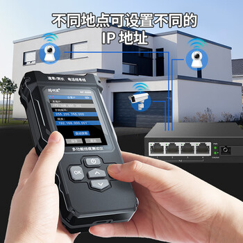 精明鼠NF-8506寻线仪POE测试网络速率IP扫描一体机测线仪网络测试仪寻线器PING测试