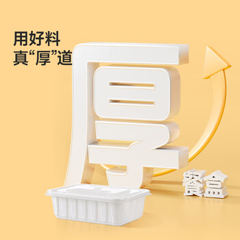 美丽雅一次性餐盒800ml*30套食品级带盖饭盒野餐便当盒食品级可微波大号