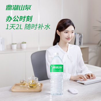 鼎湖山泉饮用天然水2L*8瓶膜包装  大瓶饮用天然水非矿泉水